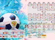 PG电子线上登入-唯一时刻，当洪都拉斯撕裂北美防线，劳塔罗的节奏成为命运指挥棒